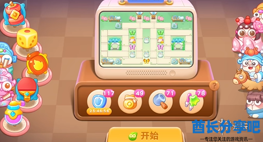 酋长游戏吧2