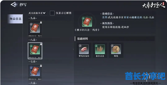 酋长游戏吧8