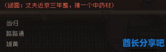 酋长游戏吧23