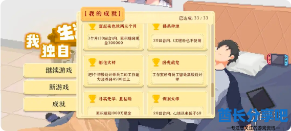 酋长游戏吧6