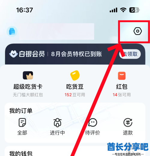 酋长游戏吧2