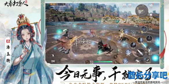 酋长游戏吧1