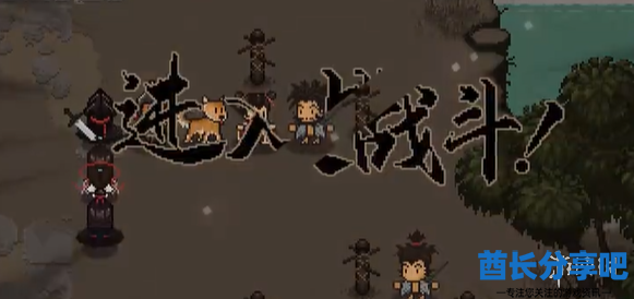 酋长游戏吧11