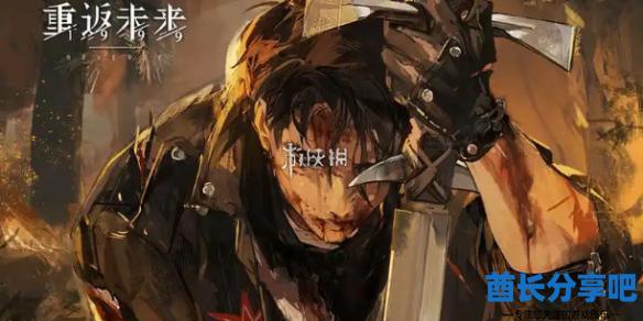 酋长游戏吧1