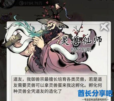 酋长游戏吧3