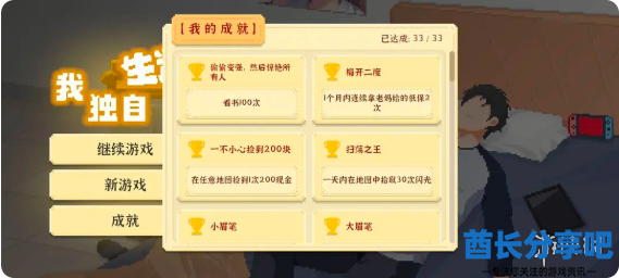 酋长游戏吧2
