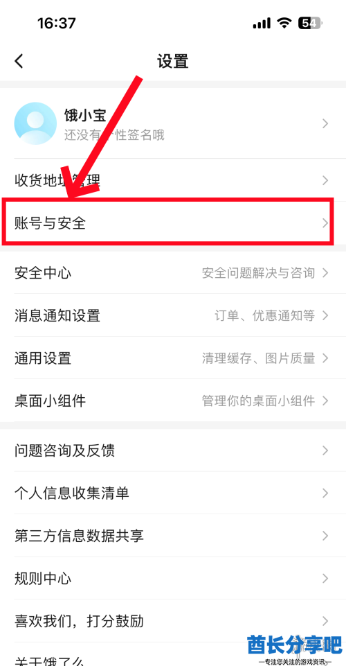酋长游戏吧3