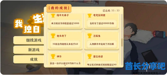 酋长游戏吧5