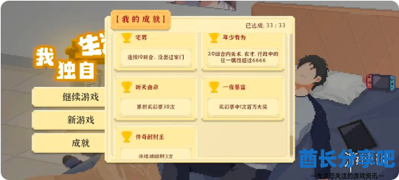 酋长游戏吧7