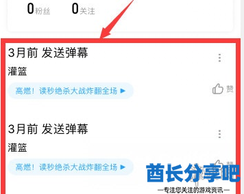 酋长游戏吧3