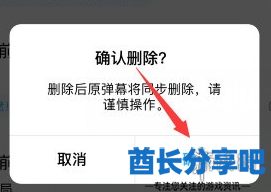 酋长游戏吧6