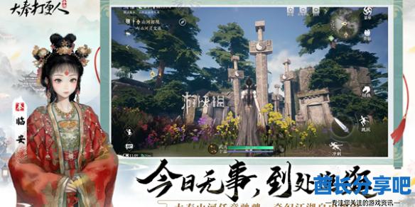 酋长游戏吧1