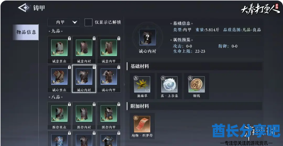 酋长游戏吧6