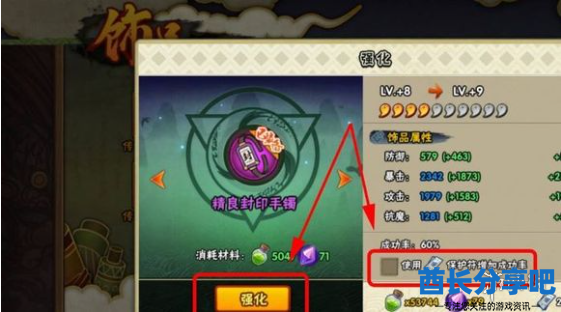 酋长游戏吧6