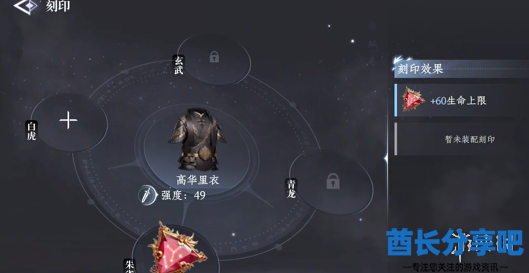 酋长游戏吧6