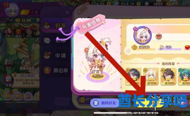 酋长游戏吧3