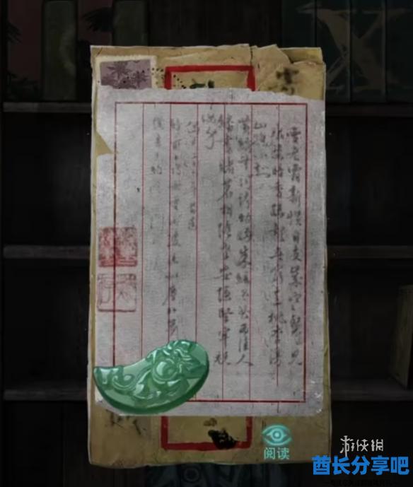 酋长游戏吧3