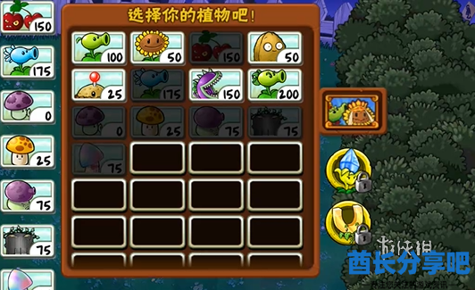 酋长游戏吧2