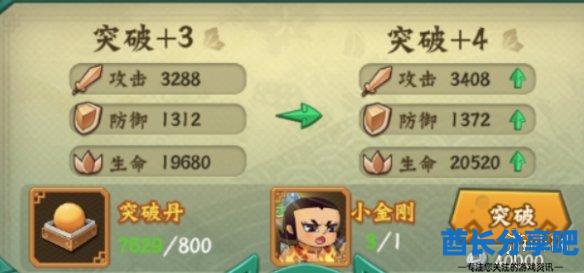酋长游戏吧4