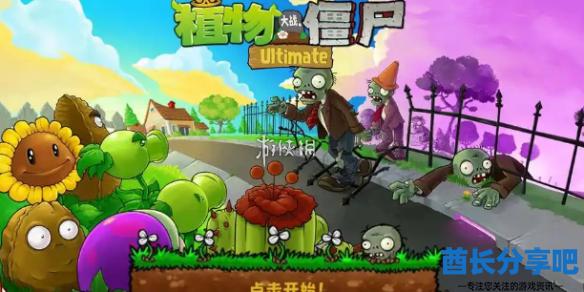 酋长游戏吧1