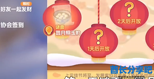 酋长游戏吧4