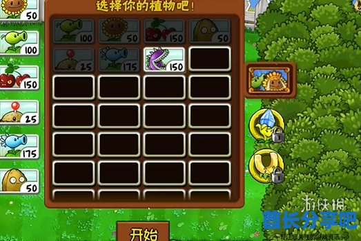 酋长游戏吧2