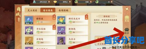 酋长游戏吧3