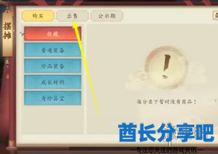 酋长游戏吧4