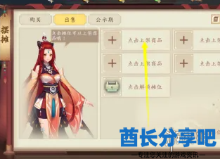 酋长游戏吧5