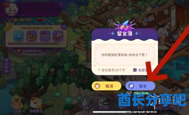 酋长游戏吧5