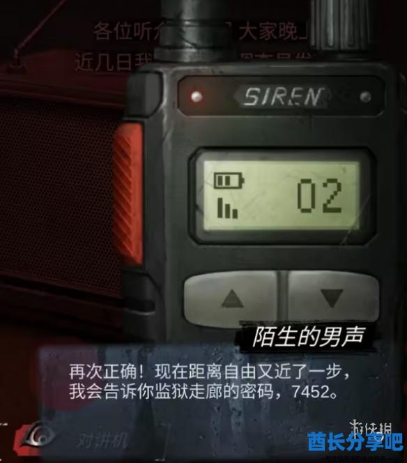 酋长游戏吧2