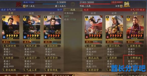 酋长游戏吧6