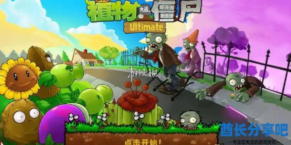酋长游戏吧1