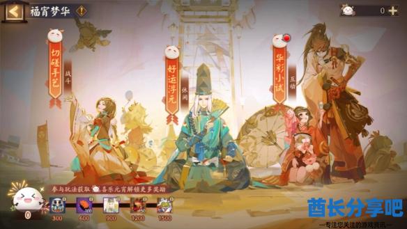 酋长游戏吧1