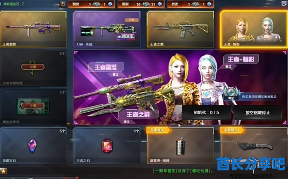 酋长游戏吧2