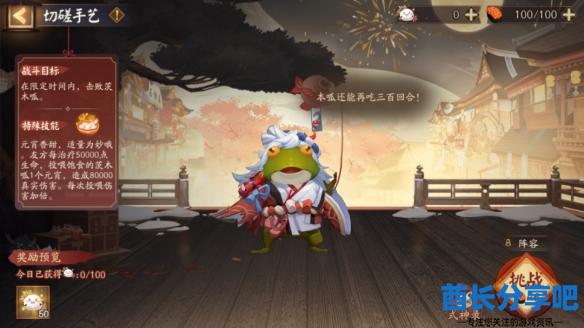 酋长游戏吧2