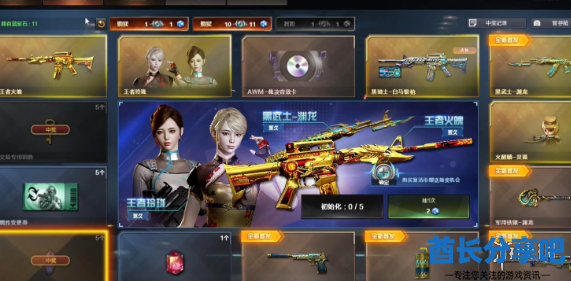 酋长游戏吧3