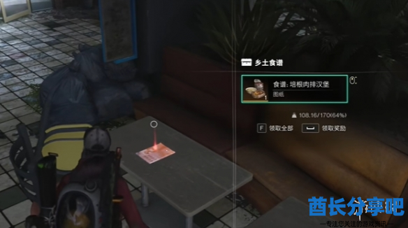 酋长游戏吧5