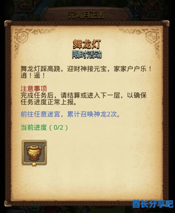 酋长游戏吧3
