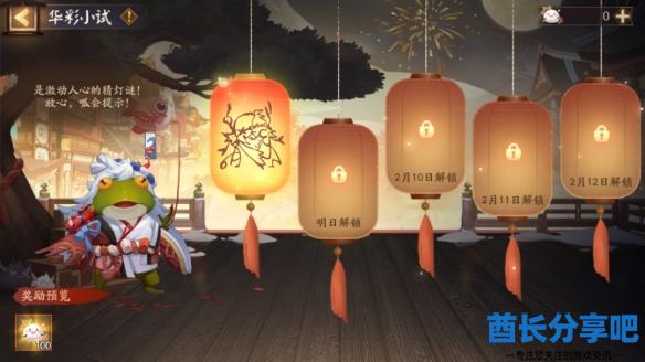 酋长游戏吧4