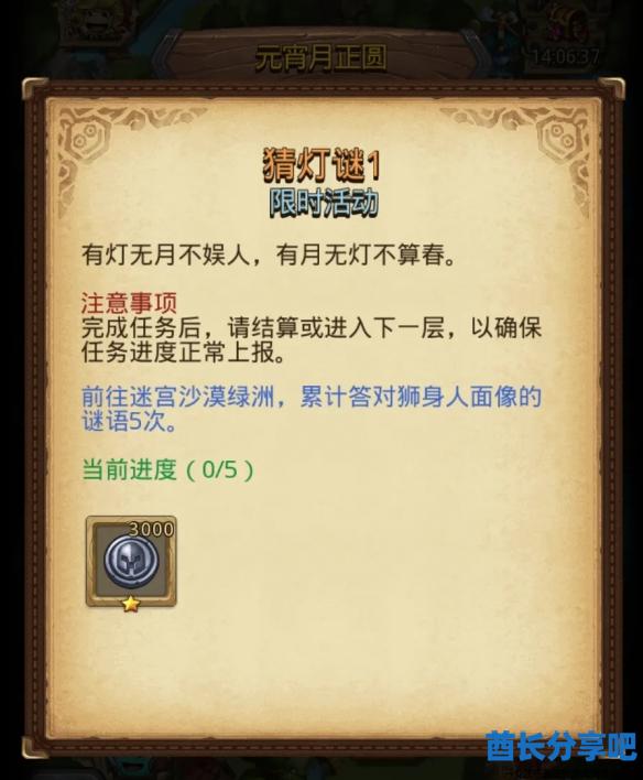酋长游戏吧2