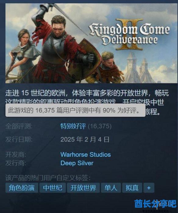 酋长游戏吧3