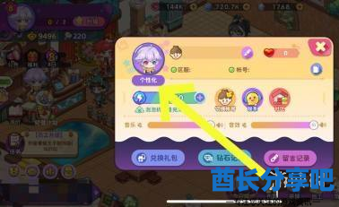 酋长游戏吧2