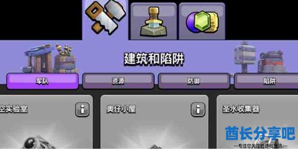 酋长游戏吧1