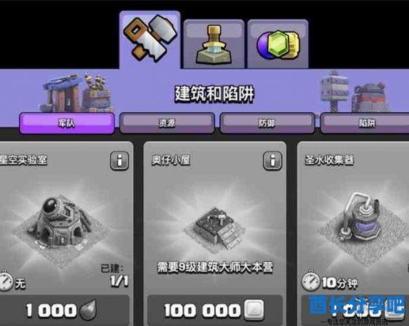 酋长游戏吧2