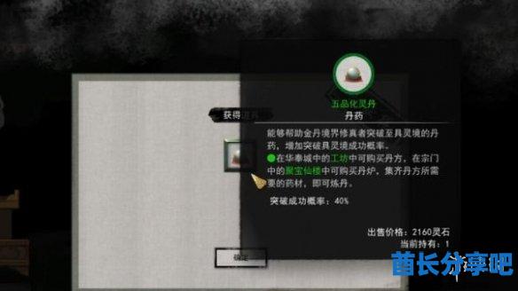 酋长游戏吧6
