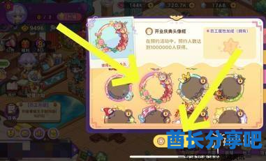 酋长游戏吧4