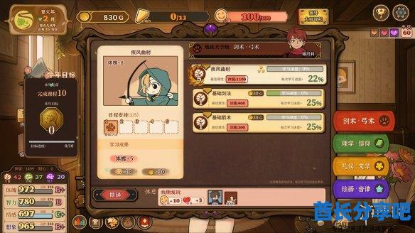 酋长游戏吧2