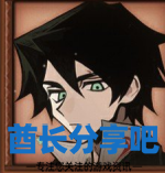 酋长游戏吧7