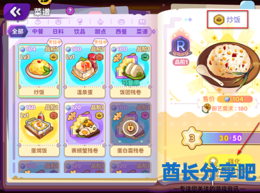 酋长游戏吧1